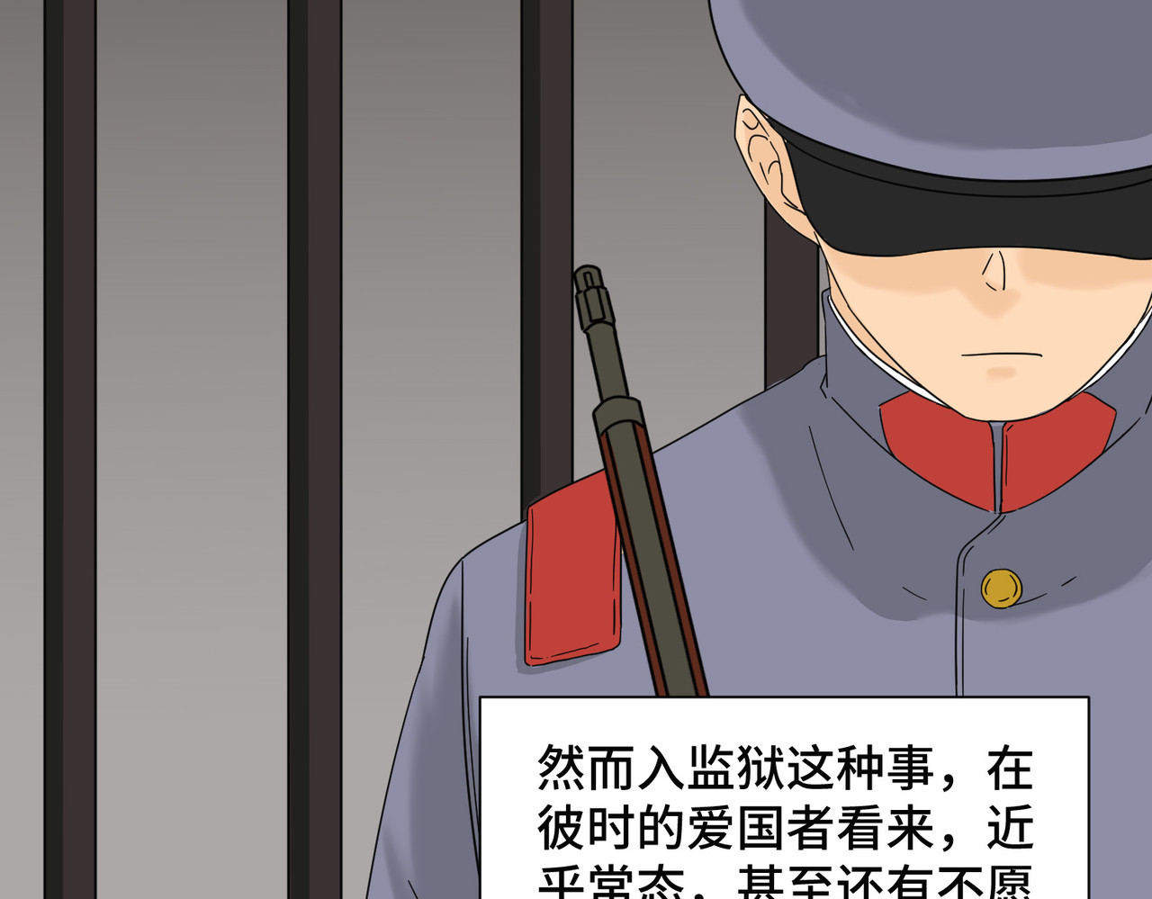 团团漫漫说 第5话 你目之所及，皆与之有关 第42页