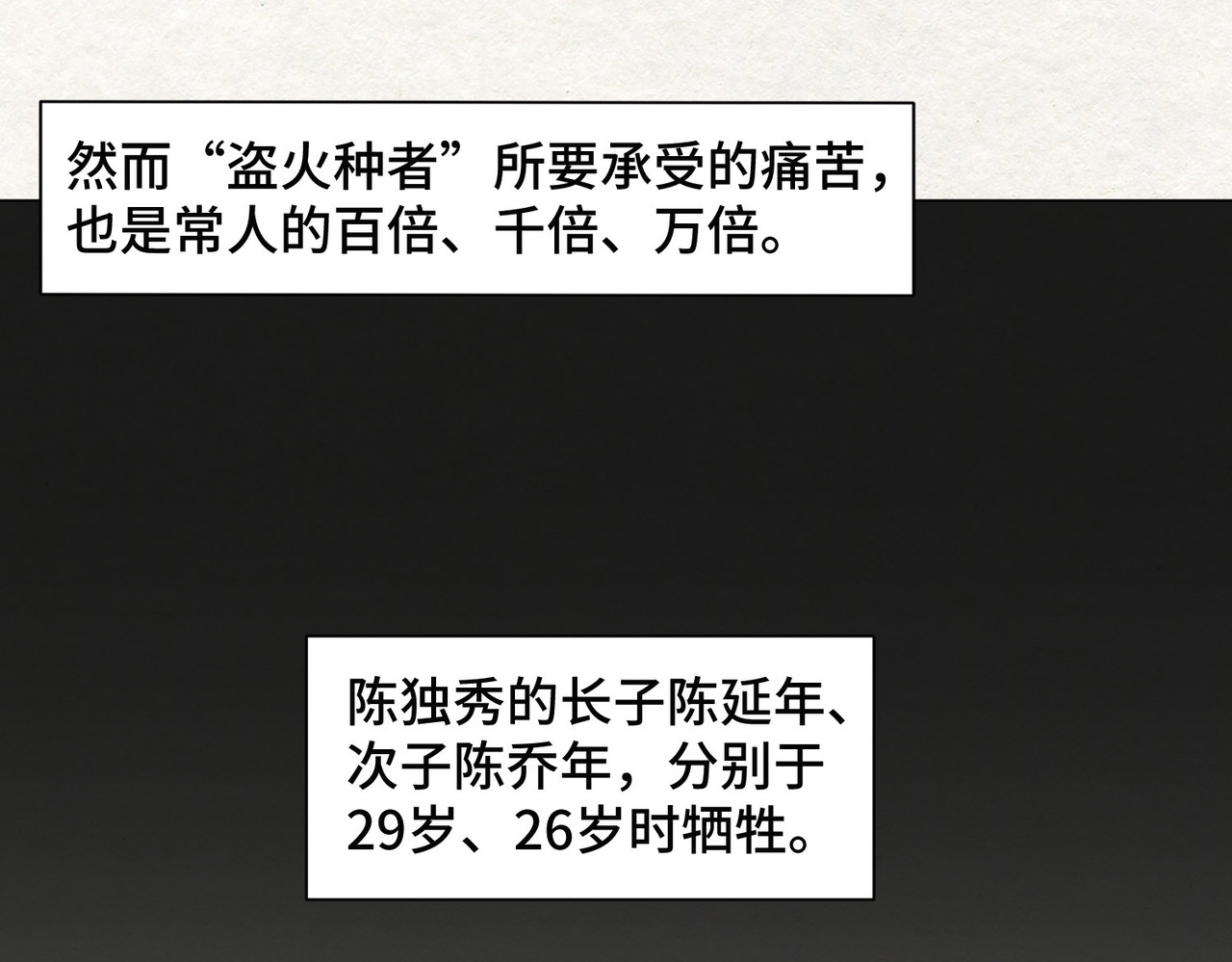 团团漫漫说 第5话 你目之所及，皆与之有关 第50页