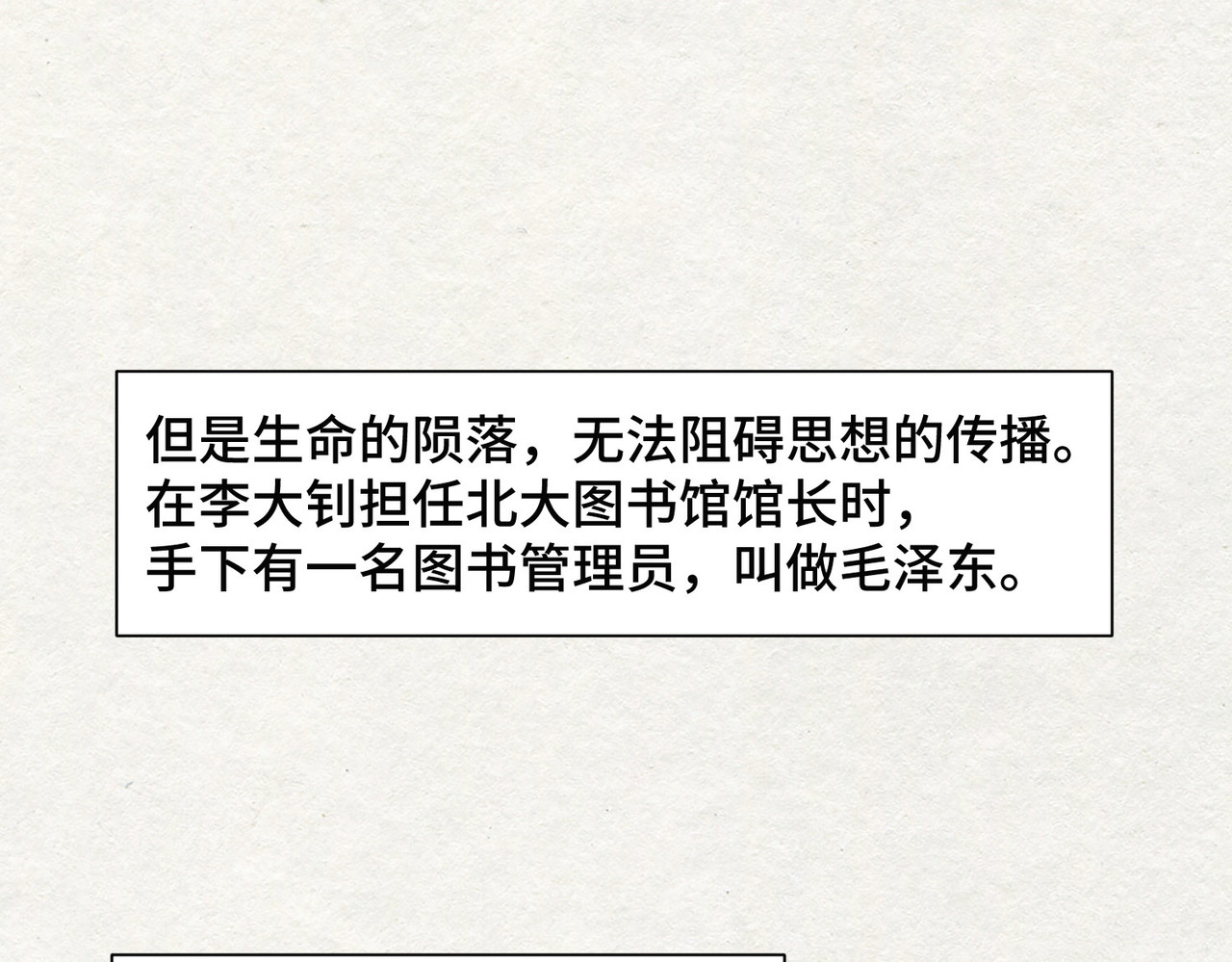 团团漫漫说 第5话 你目之所及，皆与之有关 第55页