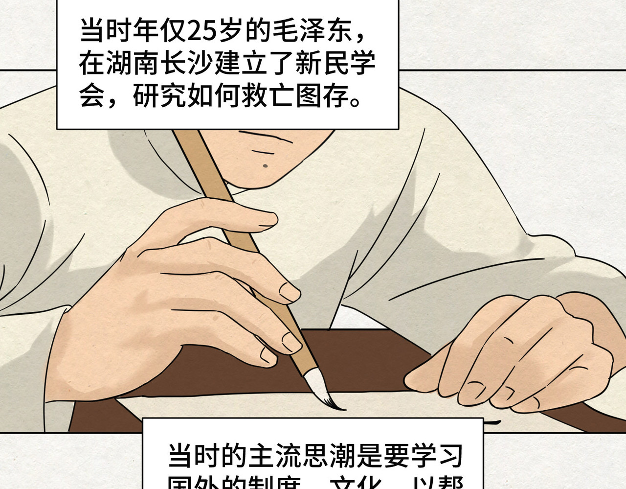 团团漫漫说 第5话 你目之所及，皆与之有关 第56页