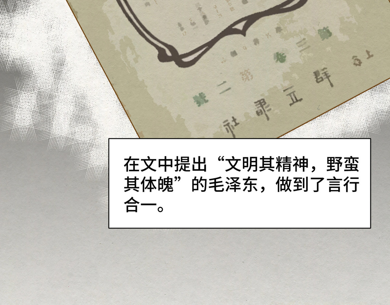团团漫漫说 第5话 你目之所及，皆与之有关 第62页