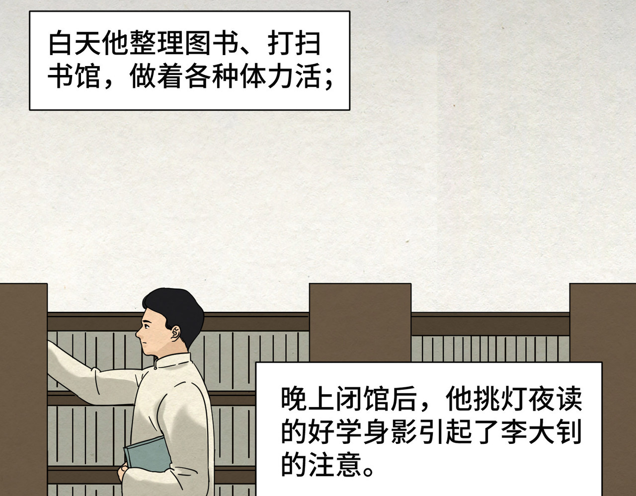 团团漫漫说 第5话 你目之所及，皆与之有关 第63页