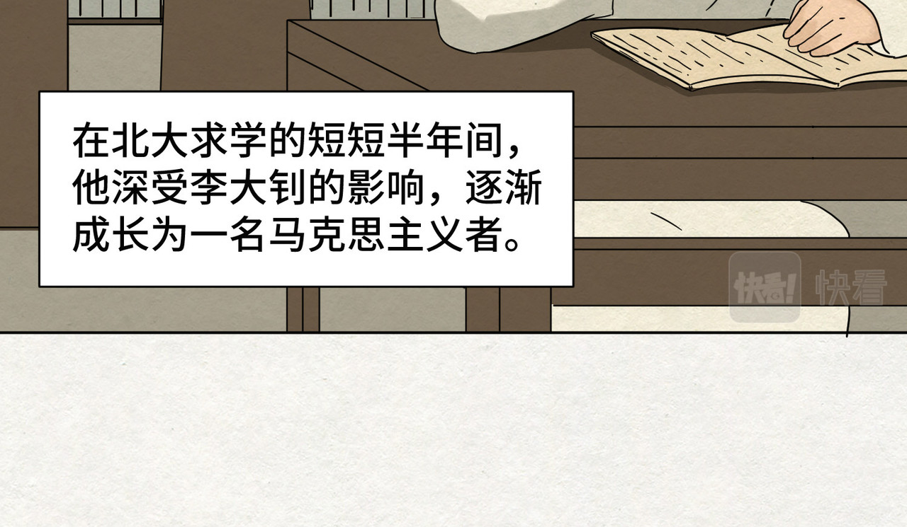 团团漫漫说 第5话 你目之所及，皆与之有关 第65页