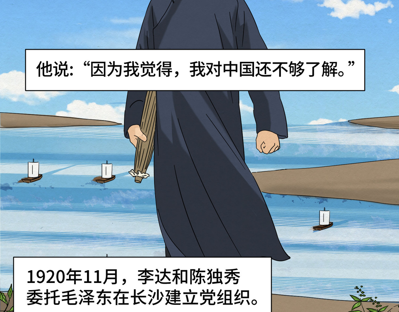 团团漫漫说 第5话 你目之所及，皆与之有关 第67页