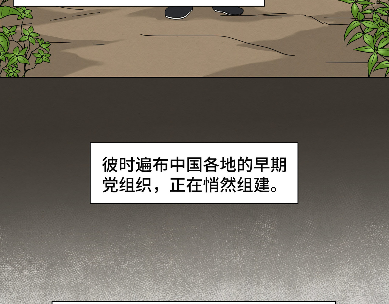 团团漫漫说 第5话 你目之所及，皆与之有关 第68页