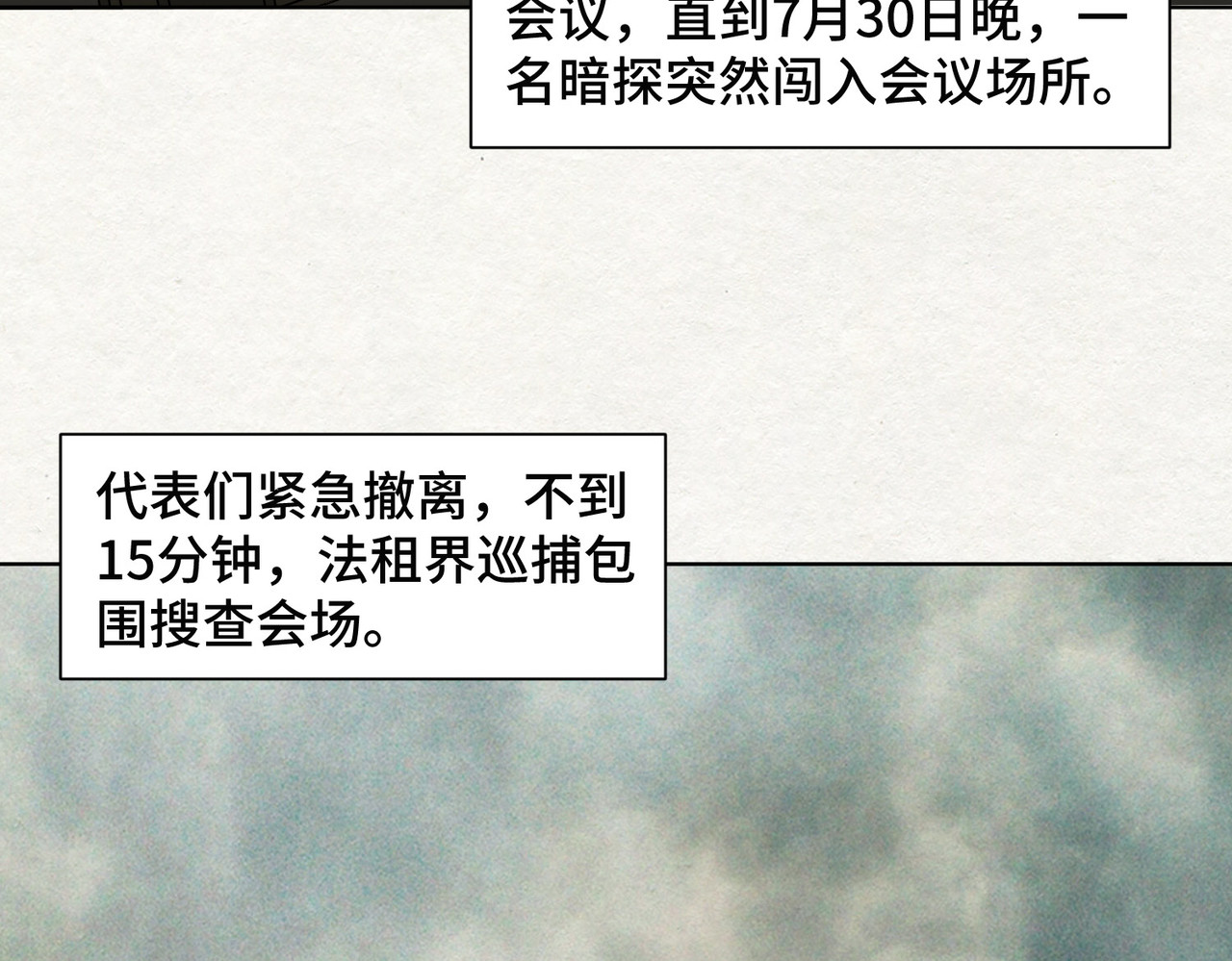 团团漫漫说 第5话 你目之所及，皆与之有关 第71页