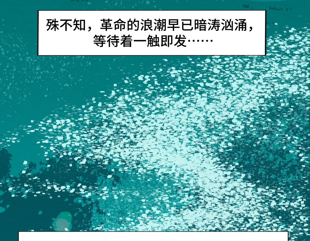 团团漫漫说 第5话 你目之所及，皆与之有关 第74页