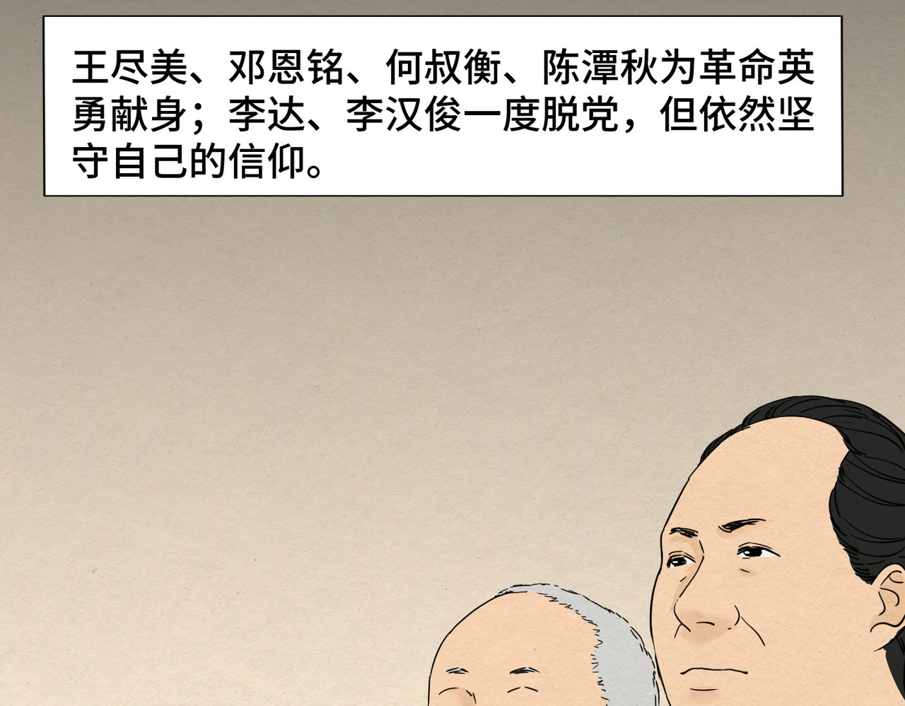 团团漫漫说 第5话 你目之所及，皆与之有关 第76页