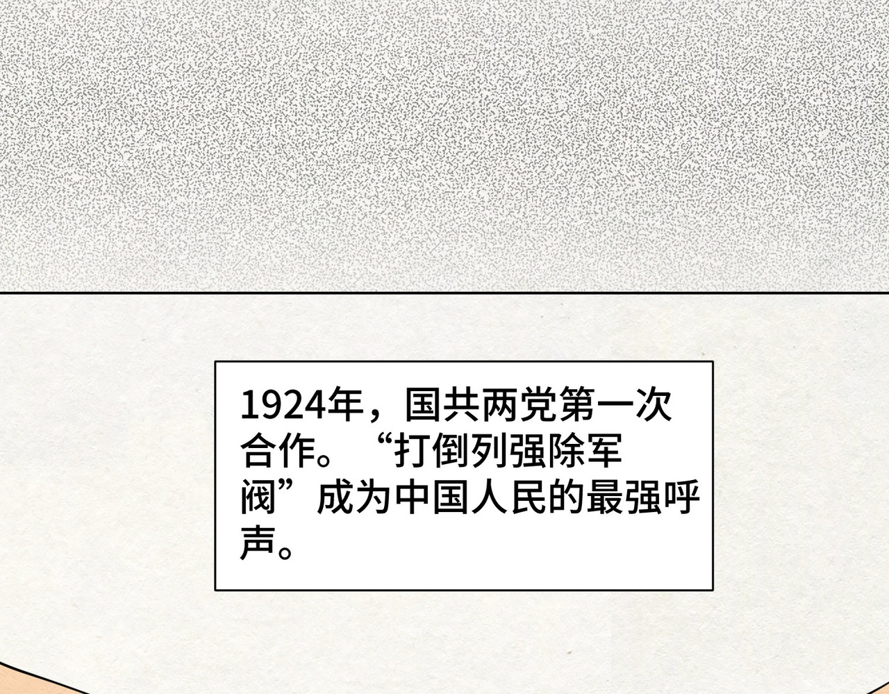 团团漫漫说 第5话 你目之所及，皆与之有关 第79页
