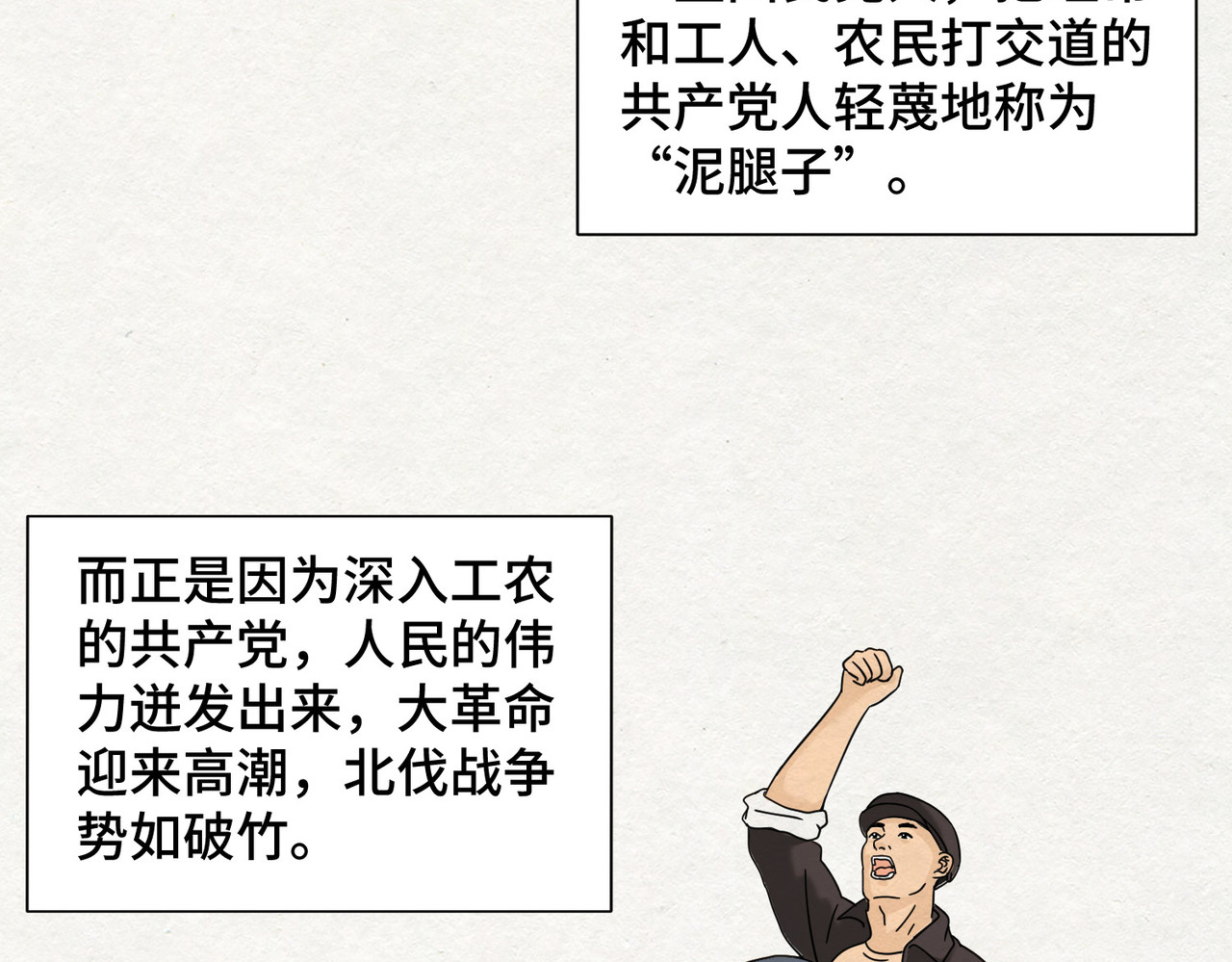 团团漫漫说 第5话 你目之所及，皆与之有关 第81页