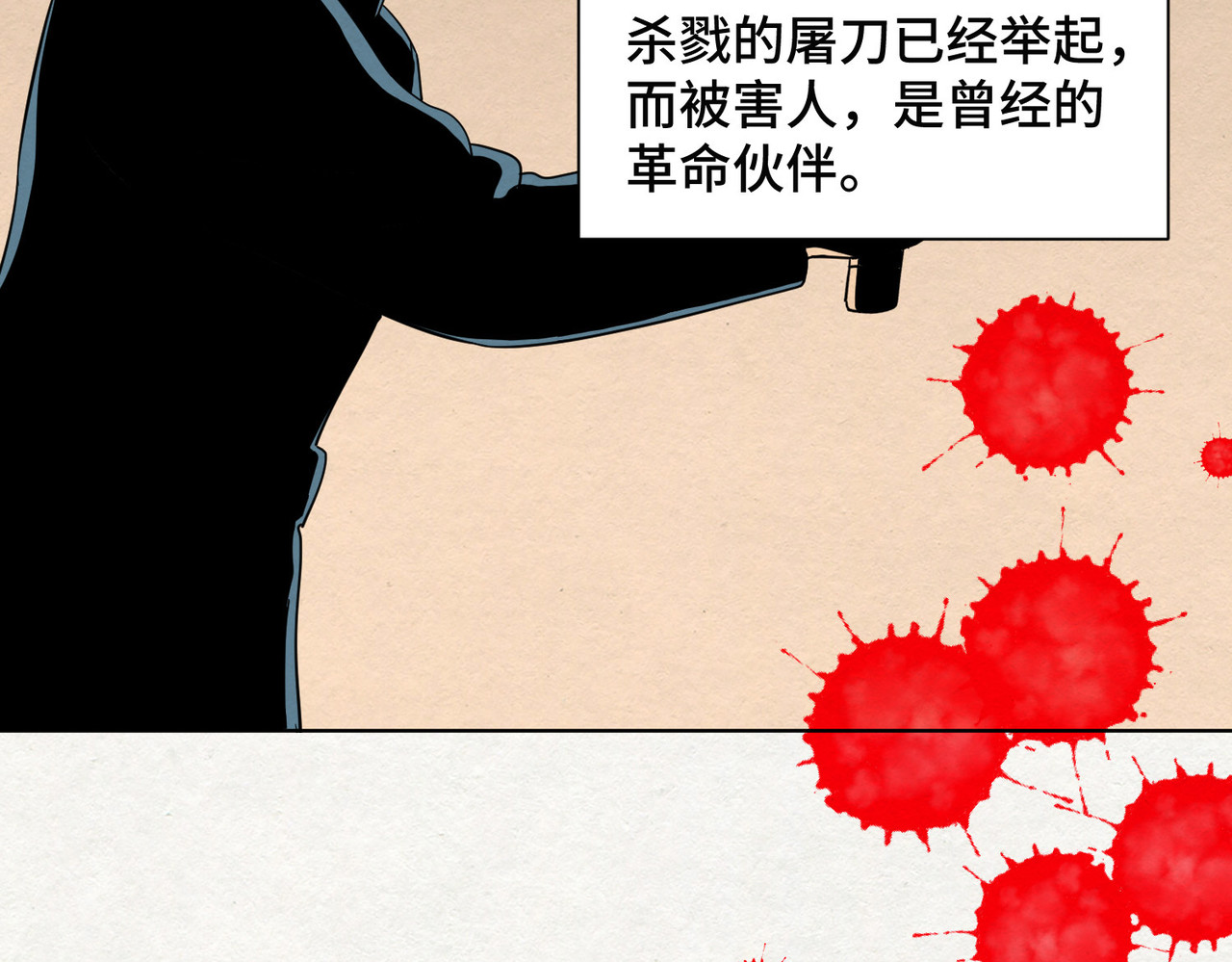 团团漫漫说 第5话 你目之所及，皆与之有关 第86页
