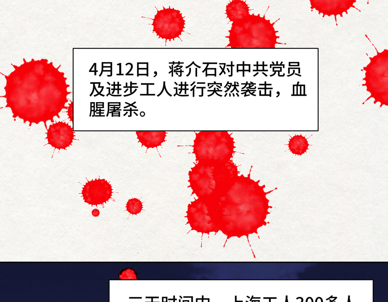 团团漫漫说 第5话 你目之所及，皆与之有关 第87页