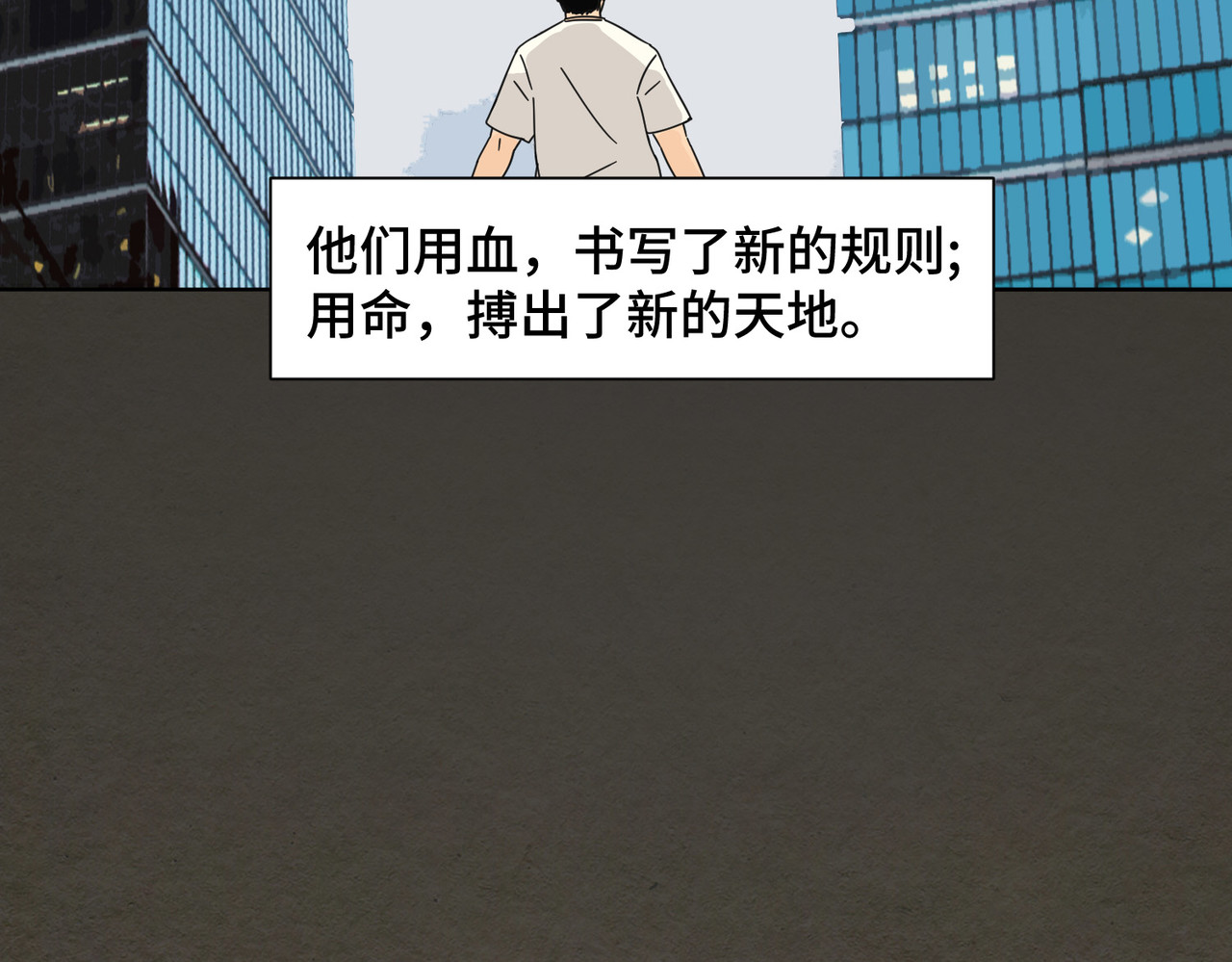 团团漫漫说 第5话 你目之所及，皆与之有关 第10页
