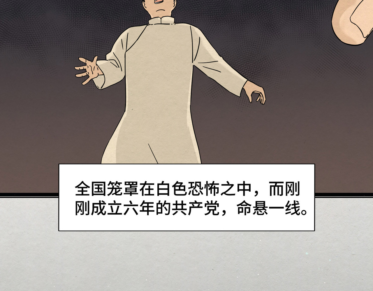 团团漫漫说 第5话 你目之所及，皆与之有关 第92页