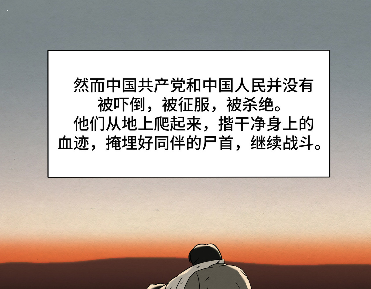 团团漫漫说 第5话 你目之所及，皆与之有关 第94页