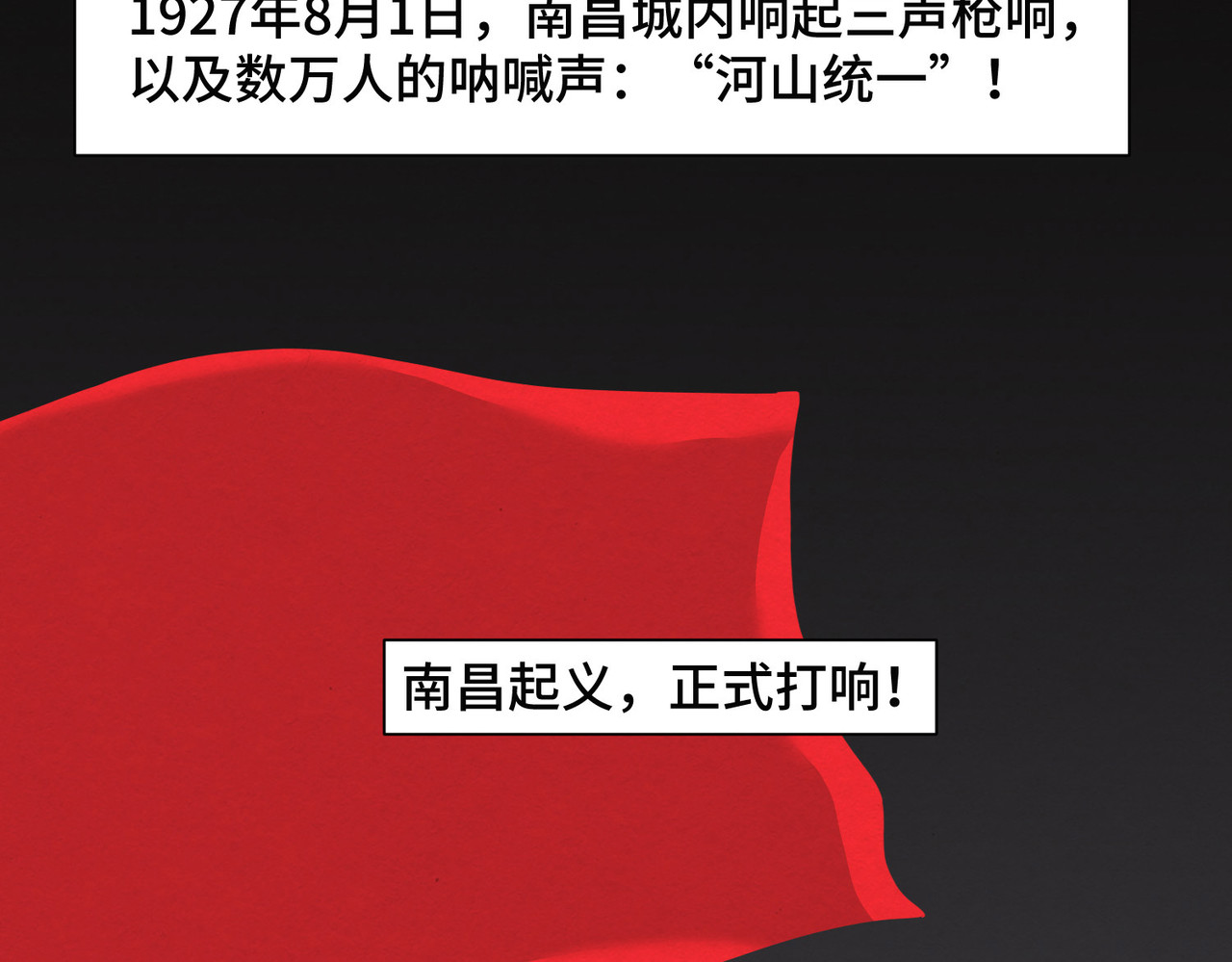 团团漫漫说 第5话 你目之所及，皆与之有关 第96页