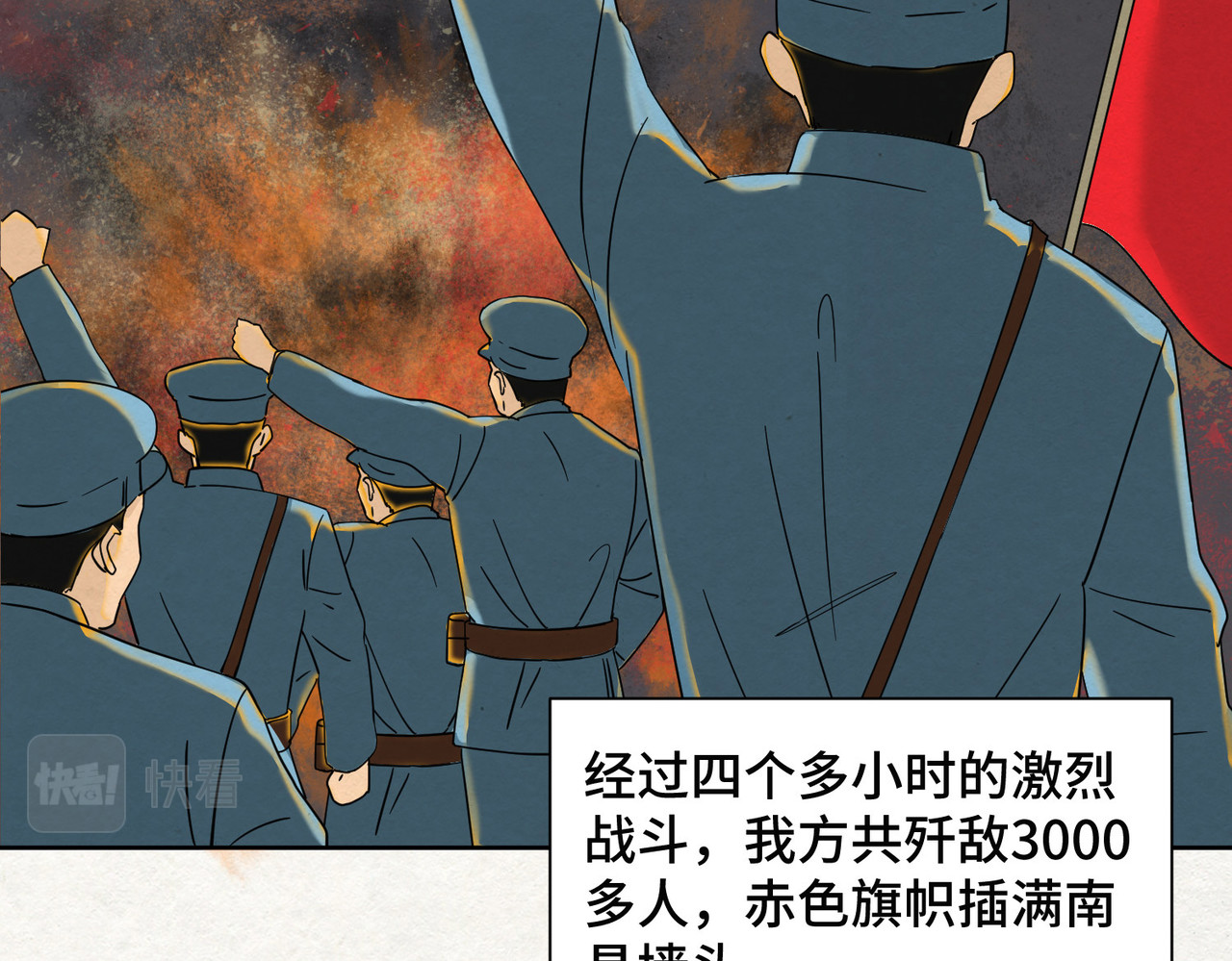 团团漫漫说 第5话 你目之所及，皆与之有关 第98页