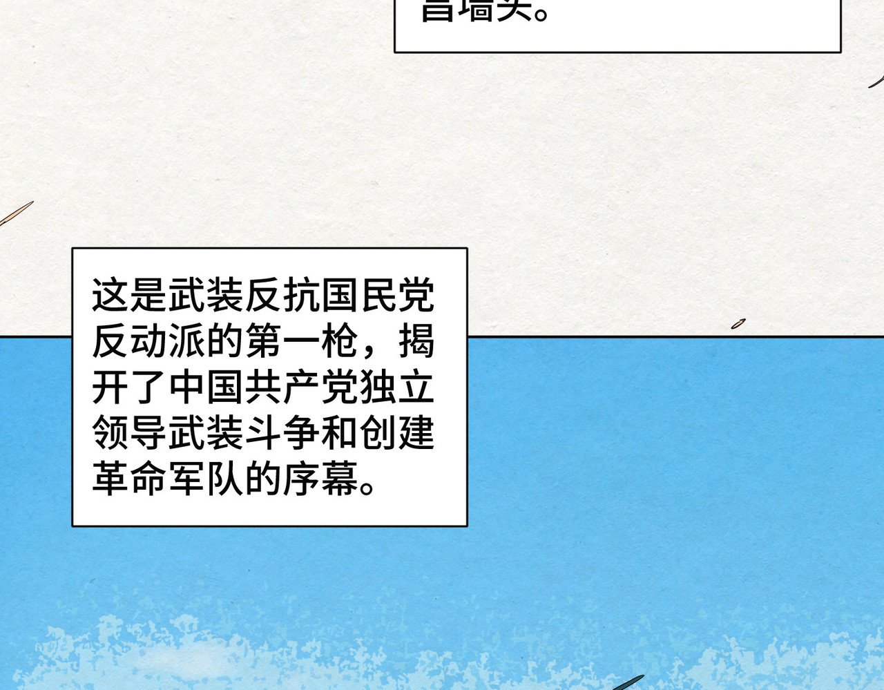 团团漫漫说 第5话 你目之所及，皆与之有关 第99页