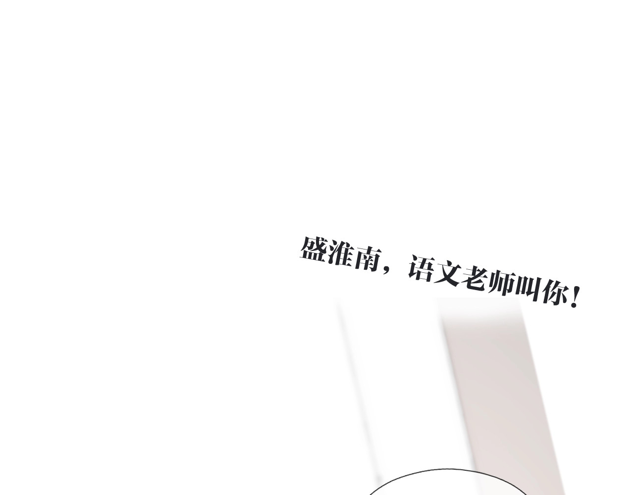 暗恋：橘生淮南 序章 洛枳的秘密 第18页