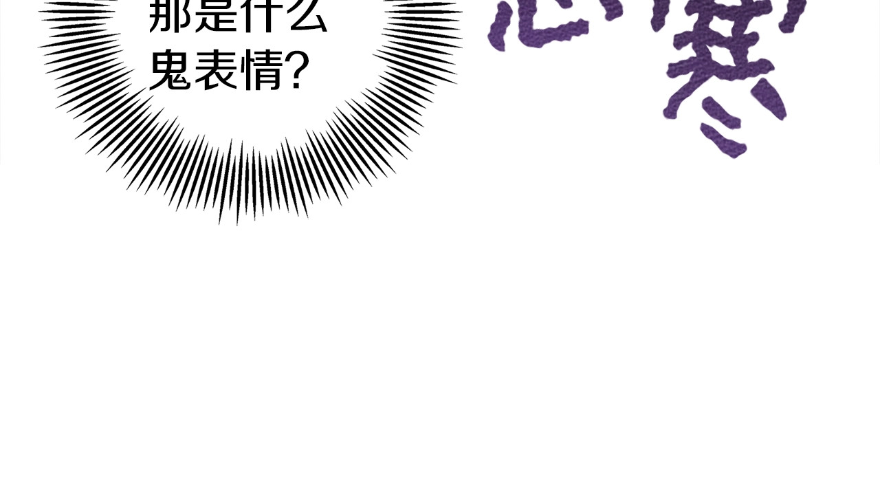 橡树之下 序章 你是我用命换来的宝物 第28页