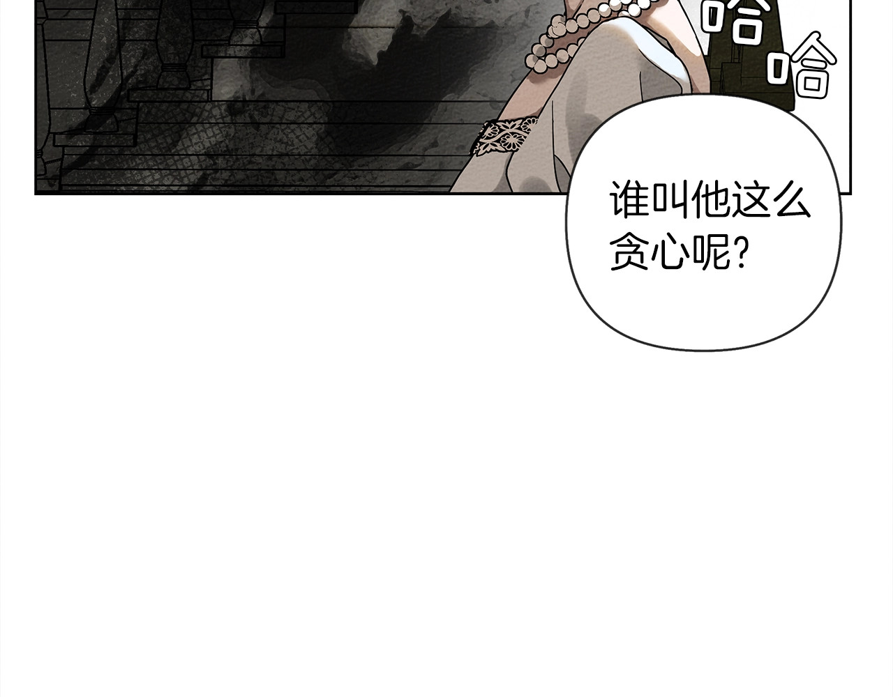 橡树之下 第1话 口吃的公爵小姐 第129页