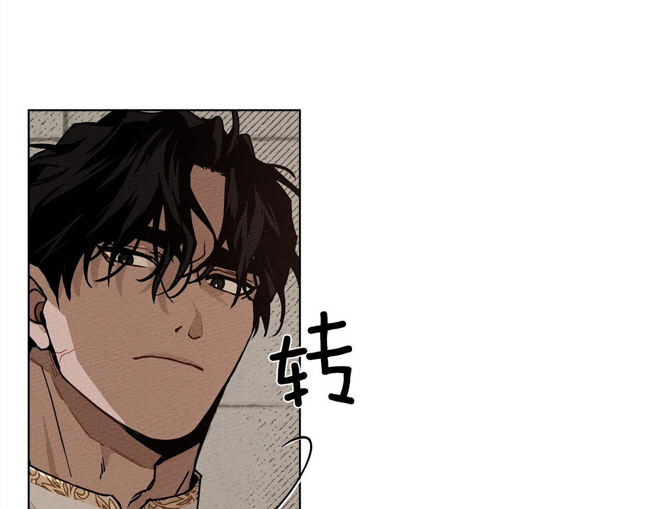 橡树之下 第1话 口吃的公爵小姐 第145页