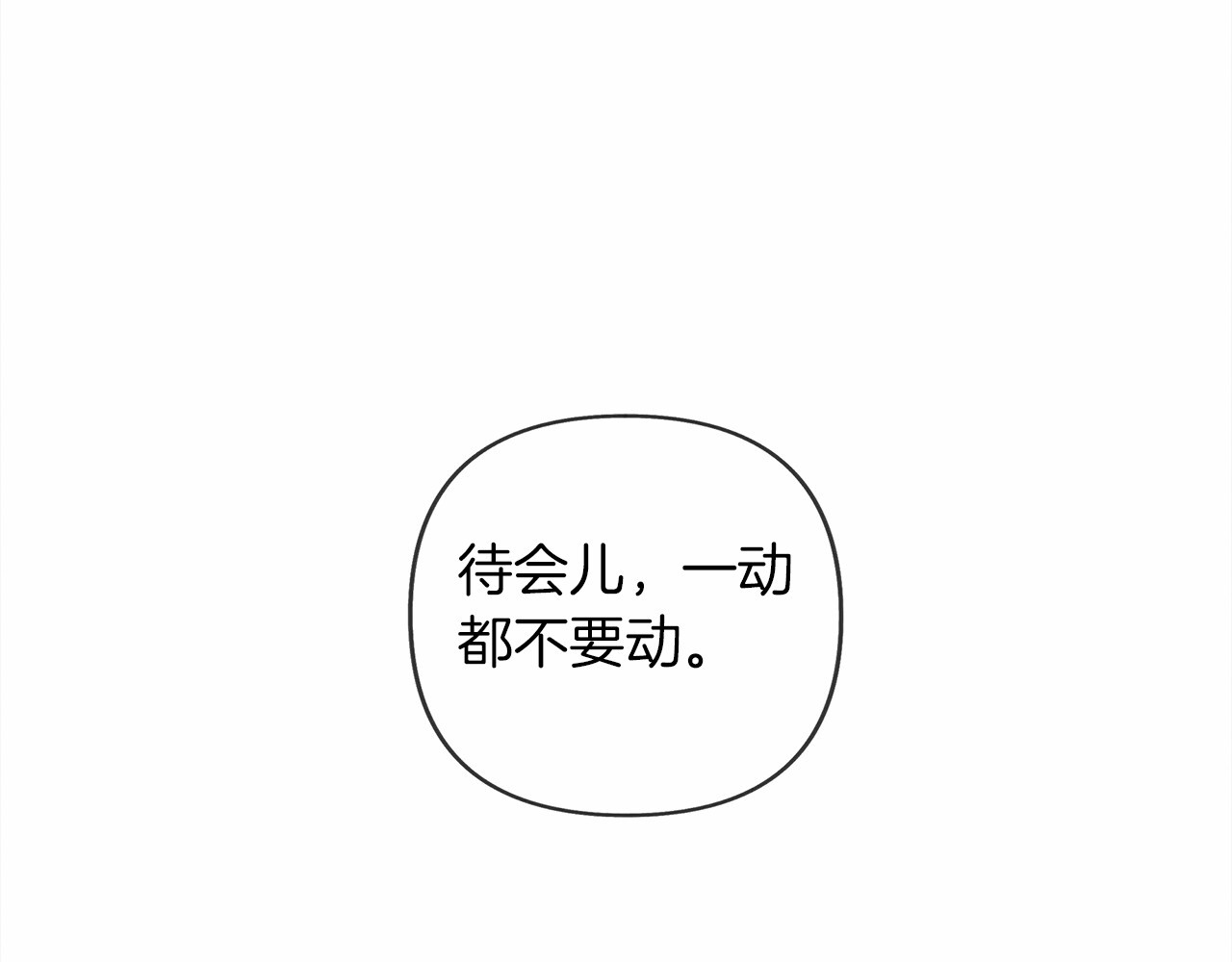 橡树之下 第1话 口吃的公爵小姐 第175页