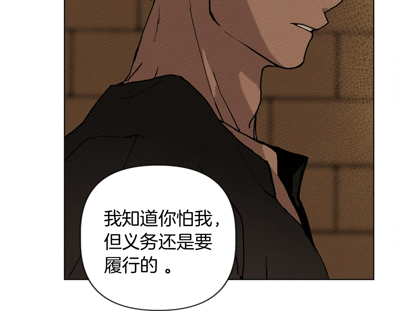 橡树之下 第1话 口吃的公爵小姐 第195页