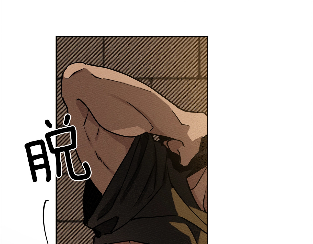 橡树之下 第1话 口吃的公爵小姐 第203页