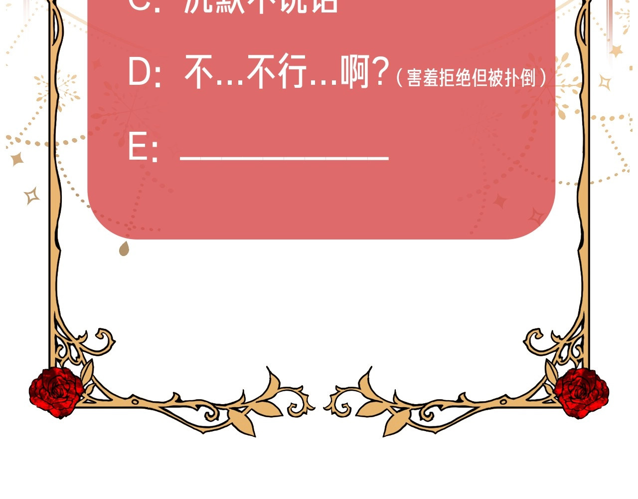 橡树之下 第1话 口吃的公爵小姐 第211页