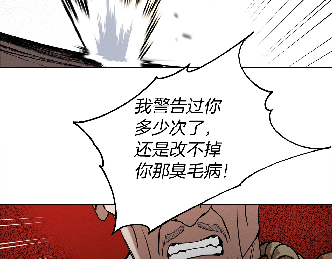 橡树之下 第1话 口吃的公爵小姐 第44页