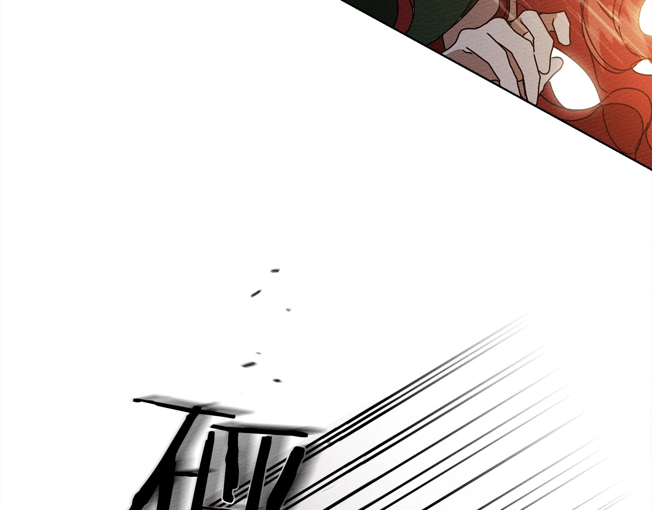 橡树之下 第1话 口吃的公爵小姐 第78页