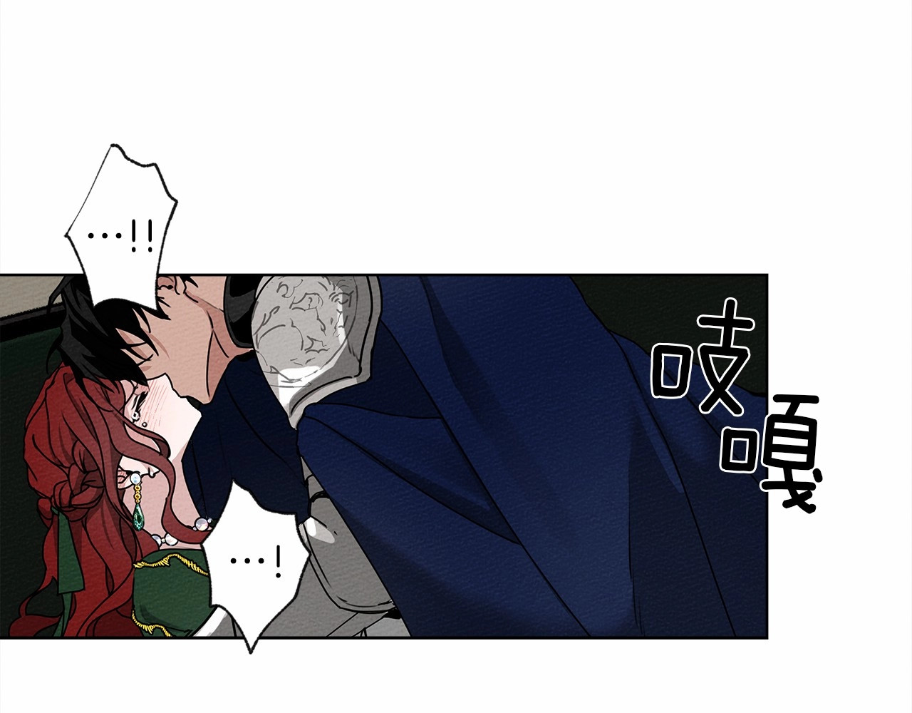 橡树之下 第2话 我的领地 第124页