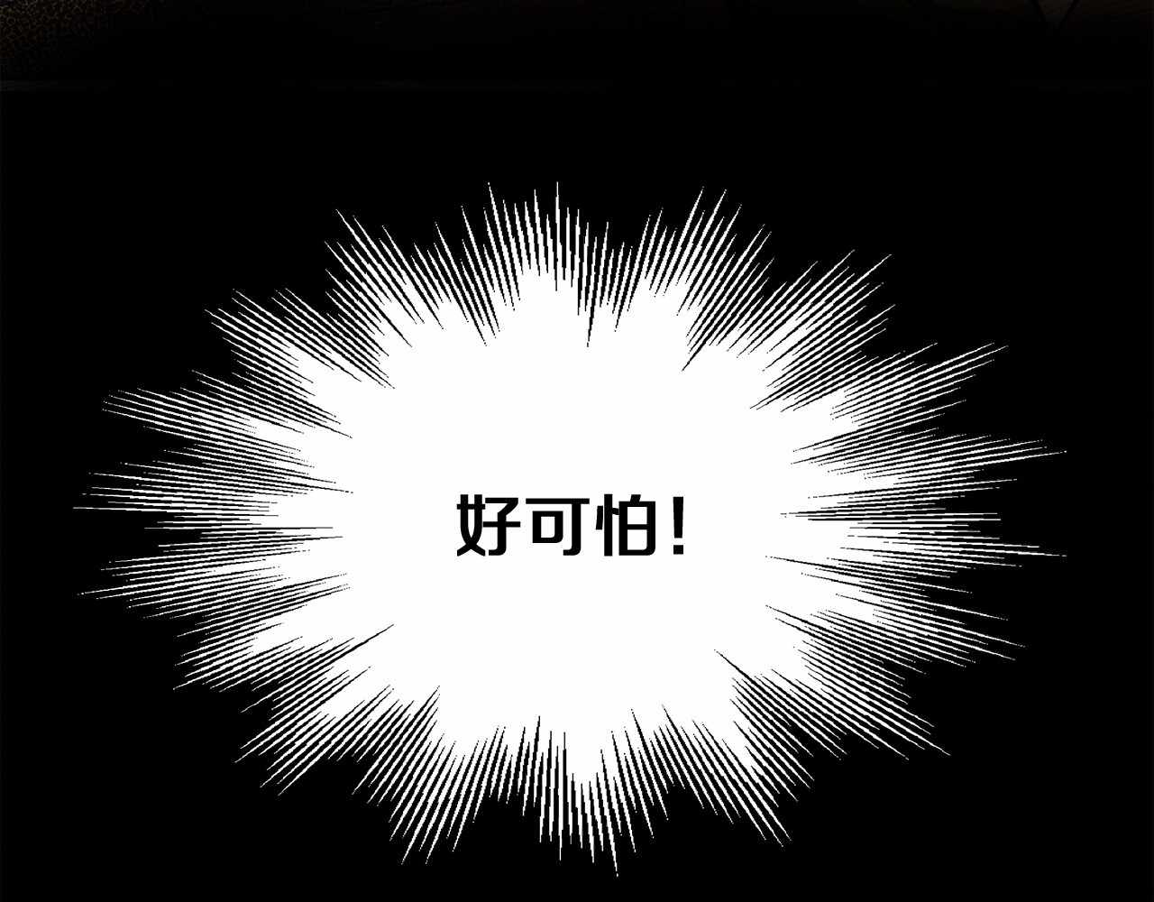 橡树之下 第2话 我的领地 第129页