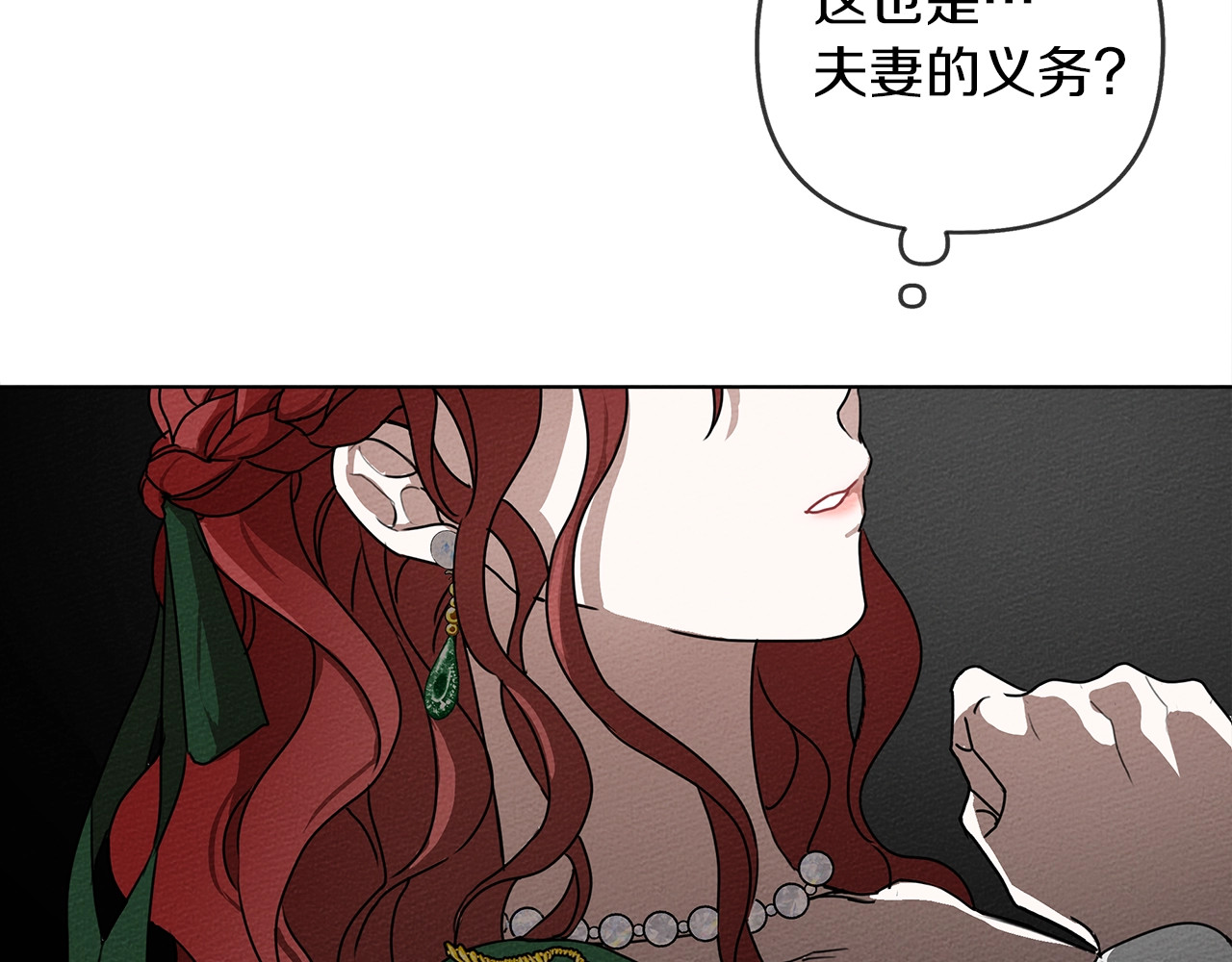 橡树之下 第2话 我的领地 第143页