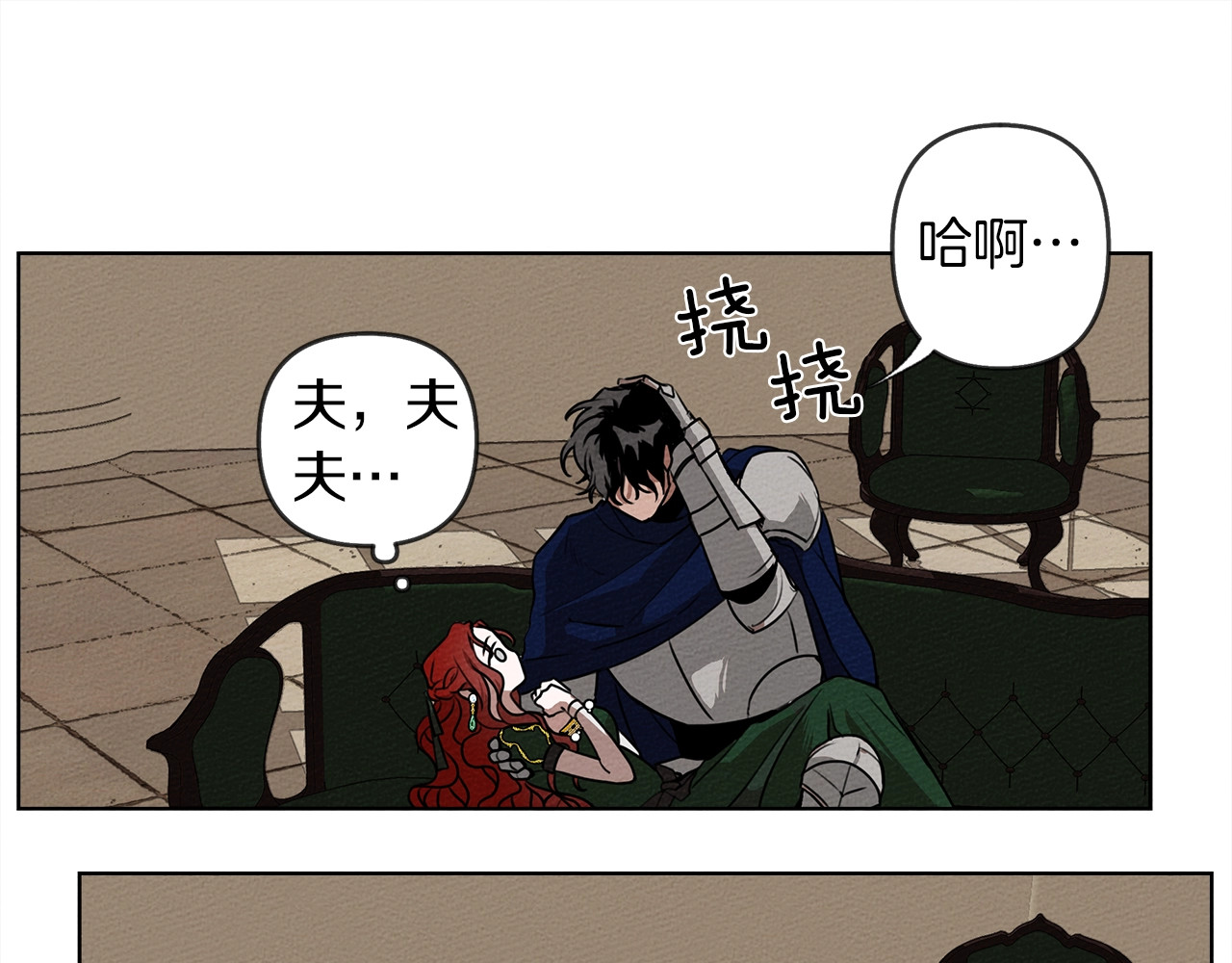 橡树之下 第2话 我的领地 第145页