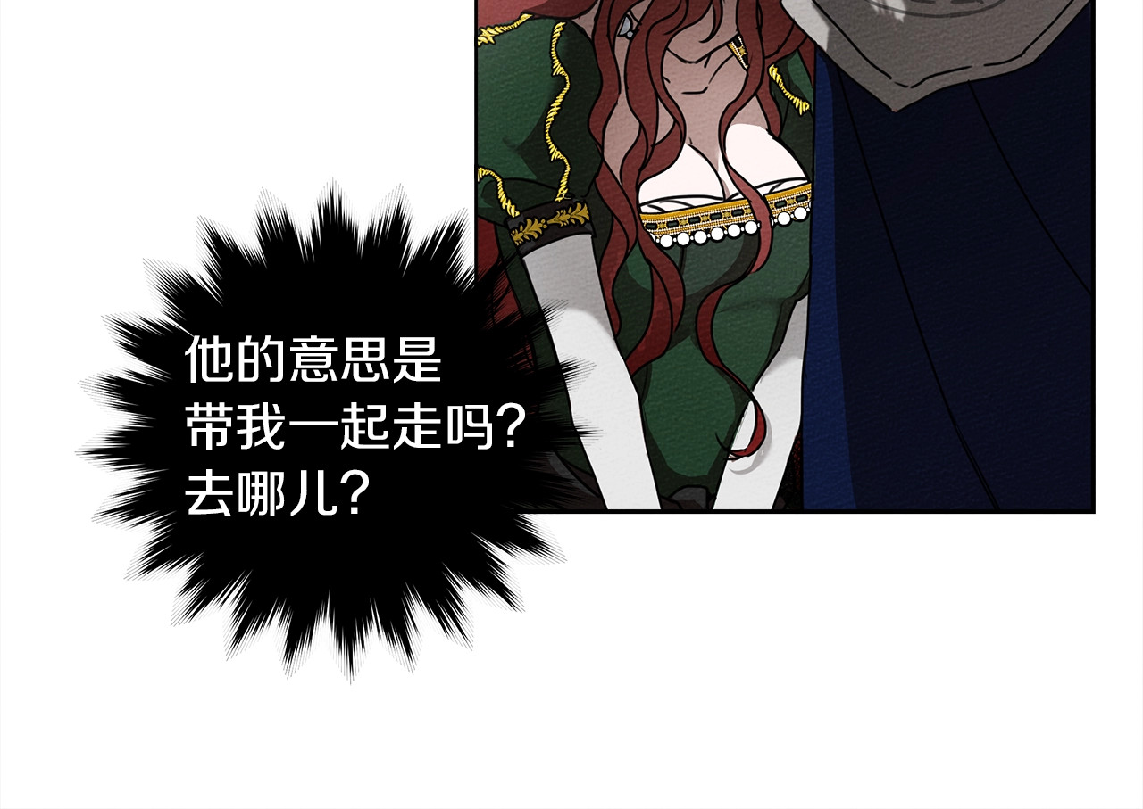橡树之下 第2话 我的领地 第160页