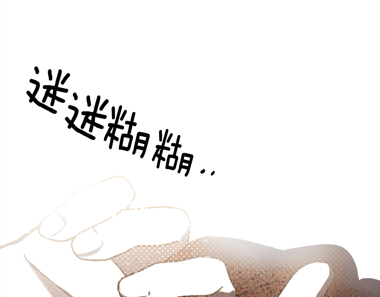 橡树之下 第2话 我的领地 第27页