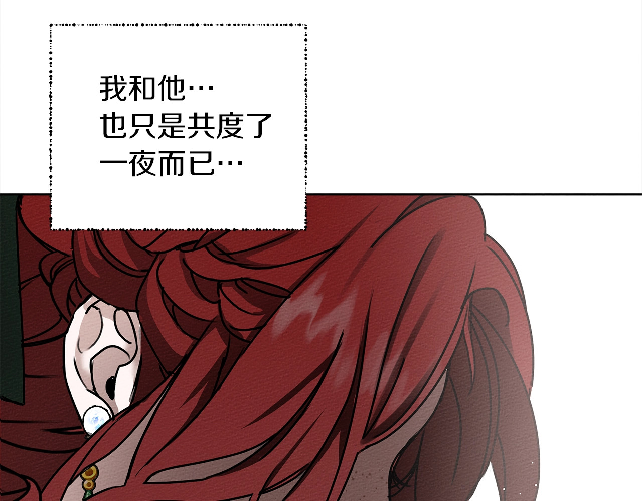 橡树之下 第2话 我的领地 第50页