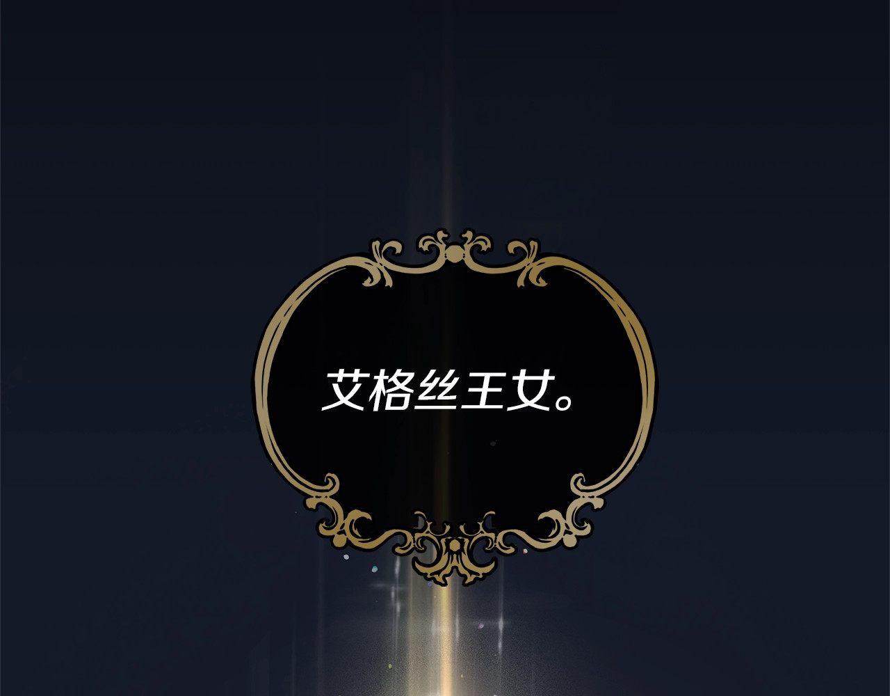 橡树之下 第3话 归途 第26页