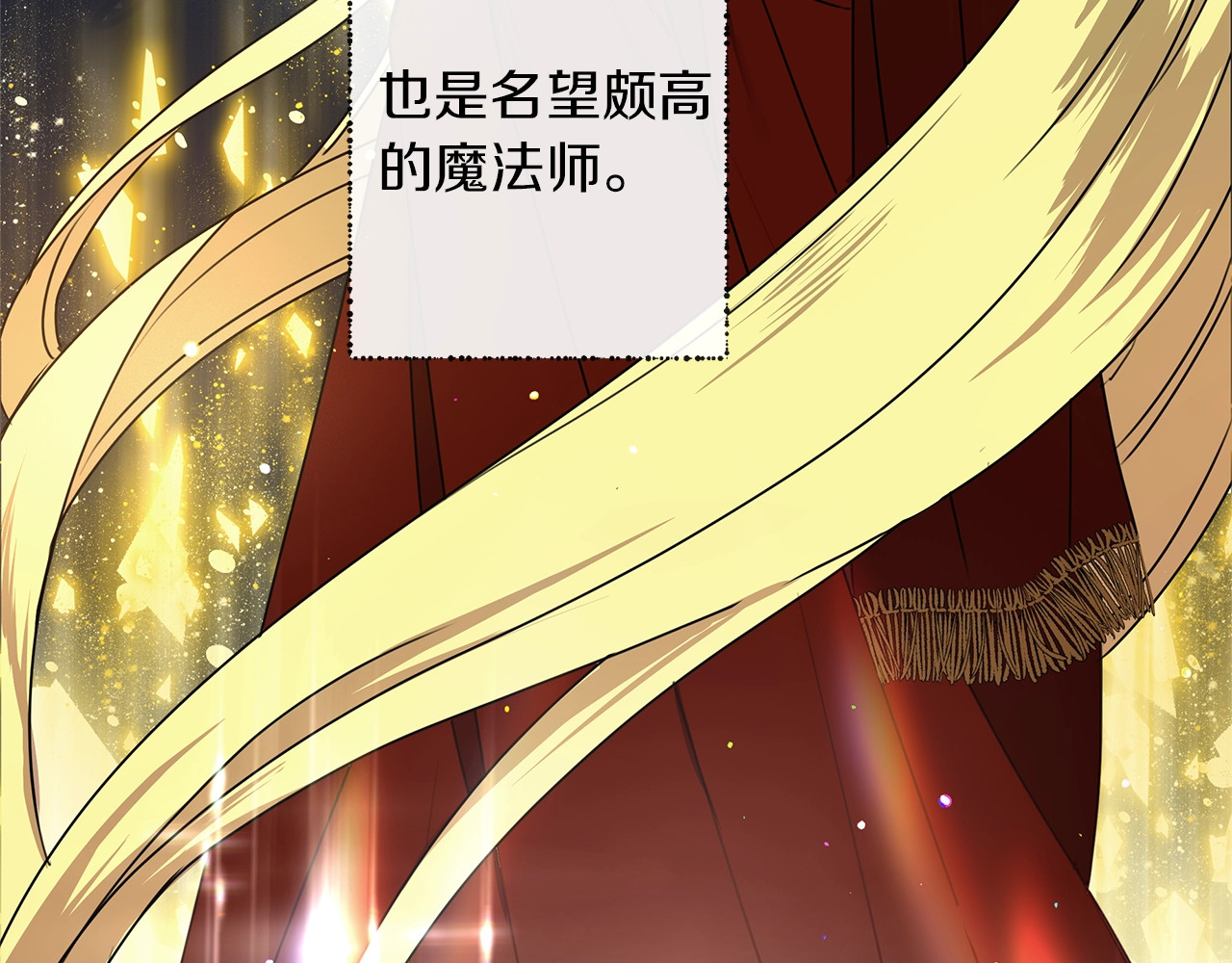 橡树之下 第3话 归途 第29页