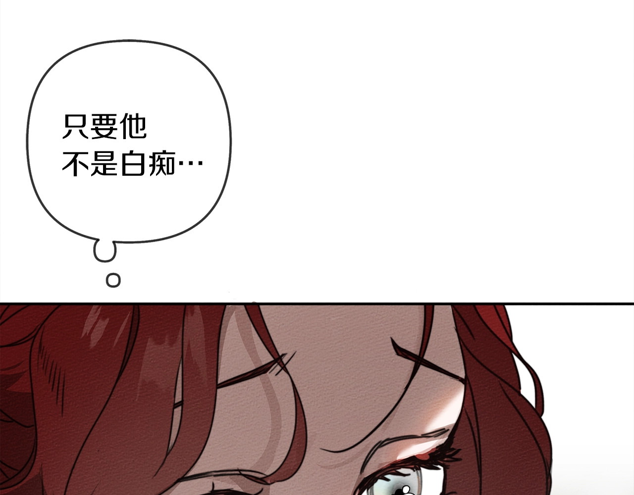橡树之下 第3话 归途 第41页