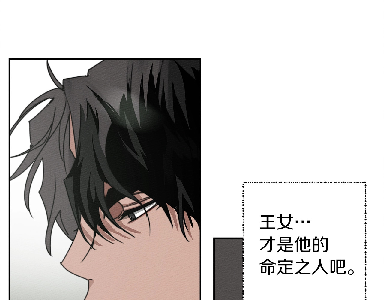 橡树之下 第3话 归途 第44页
