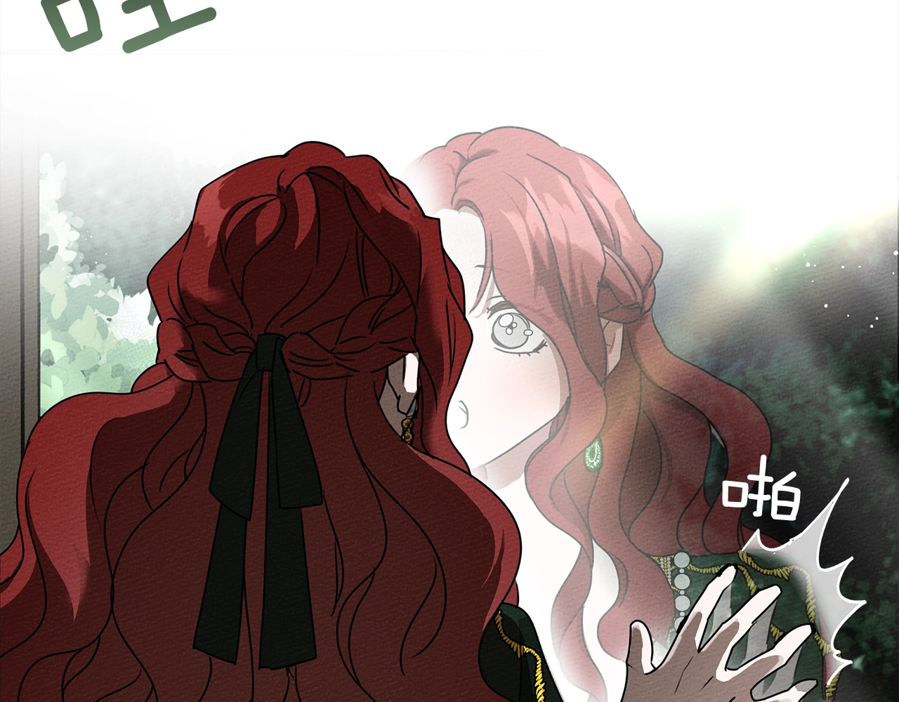 橡树之下 第3话 归途 第56页