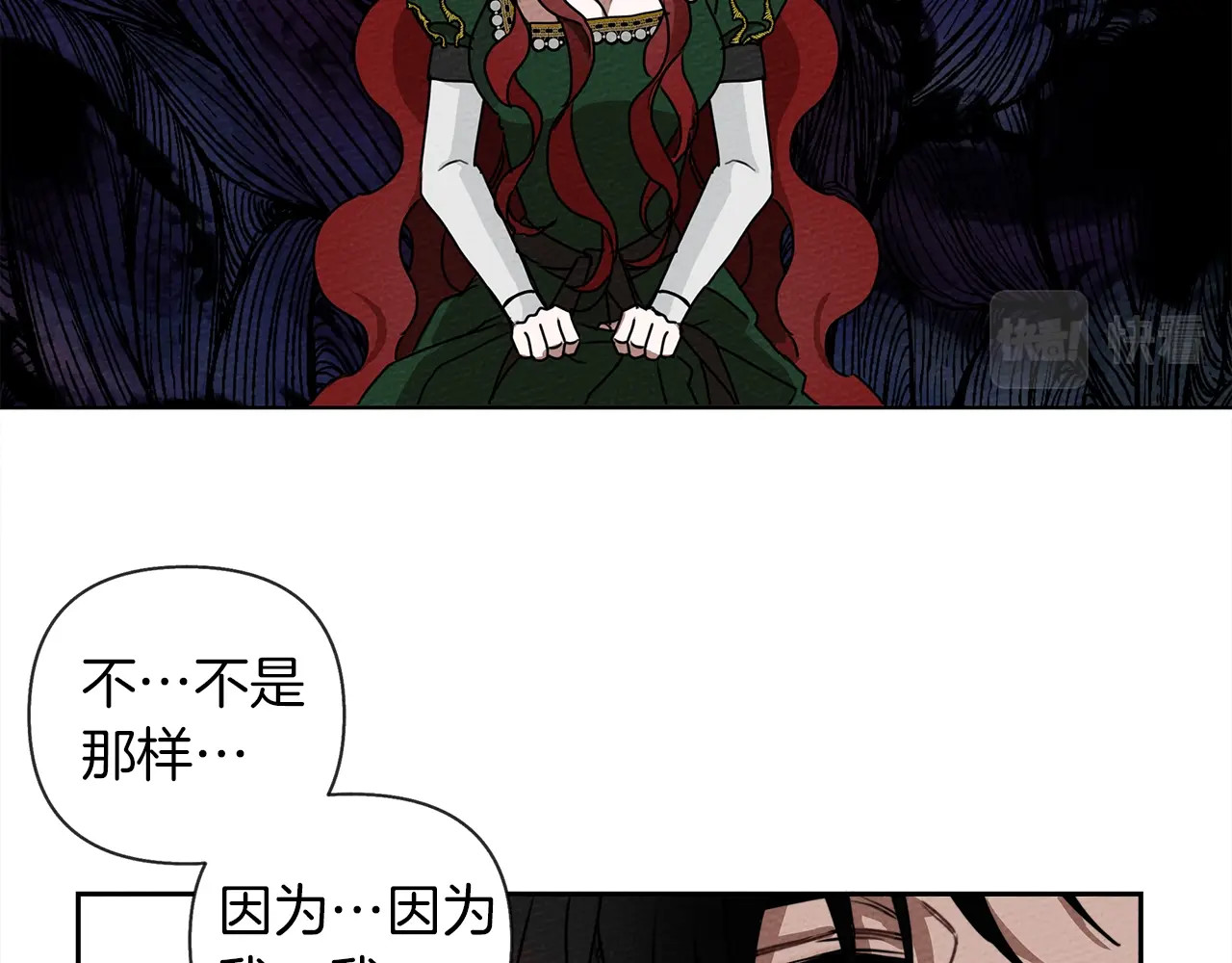 橡树之下 第3话 归途 第77页