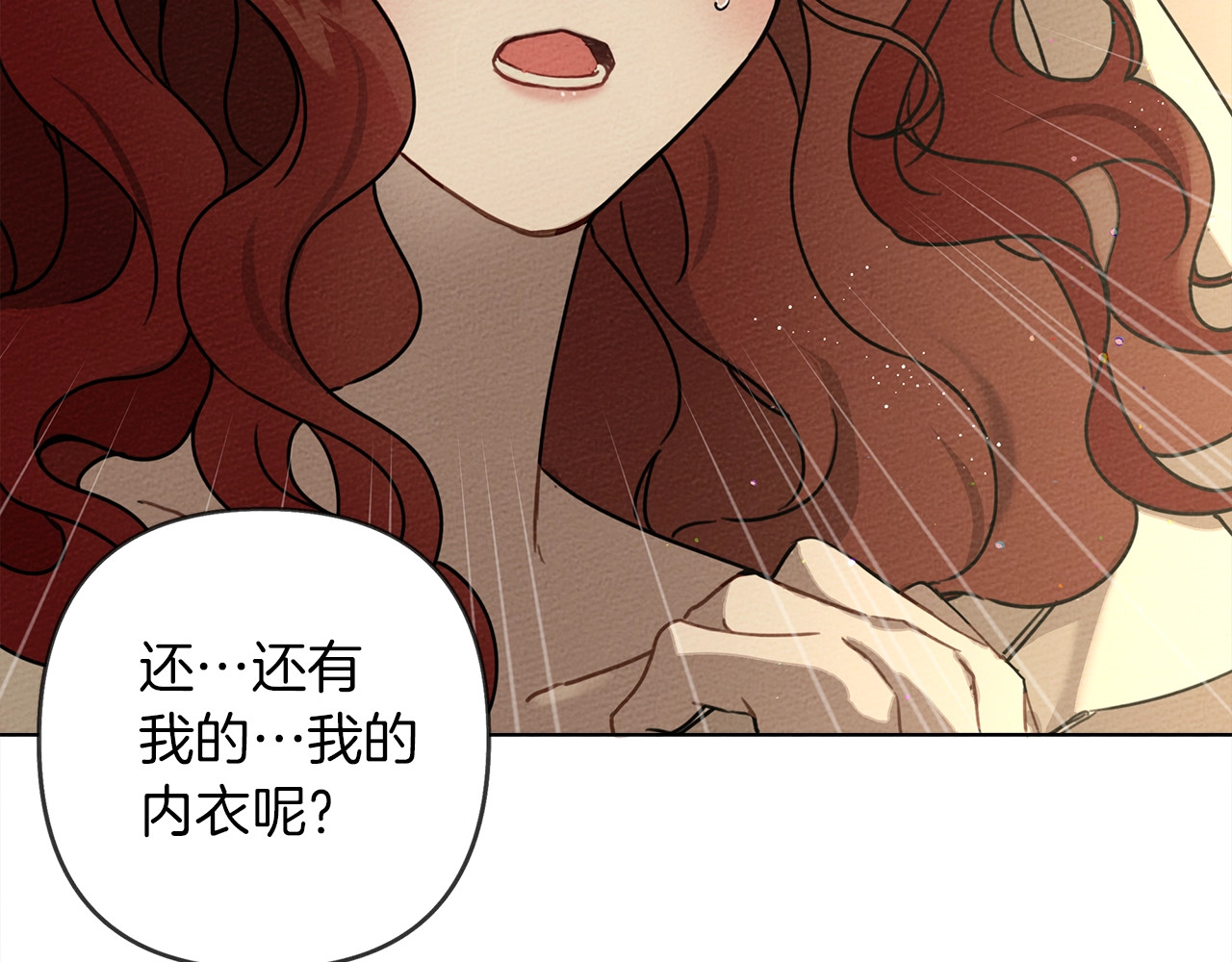 橡树之下 第4话 换衣服 第126页
