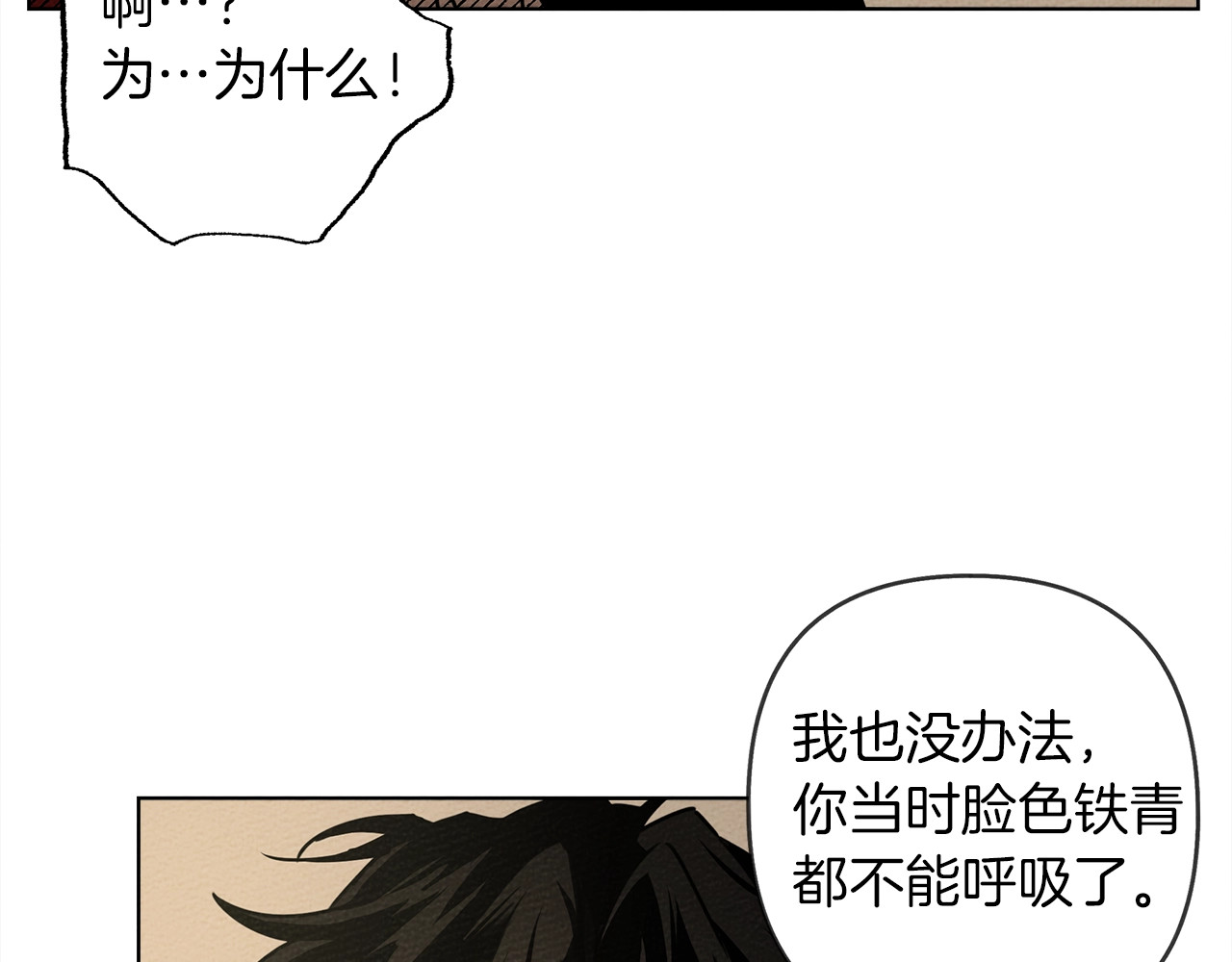 橡树之下 第4话 换衣服 第128页