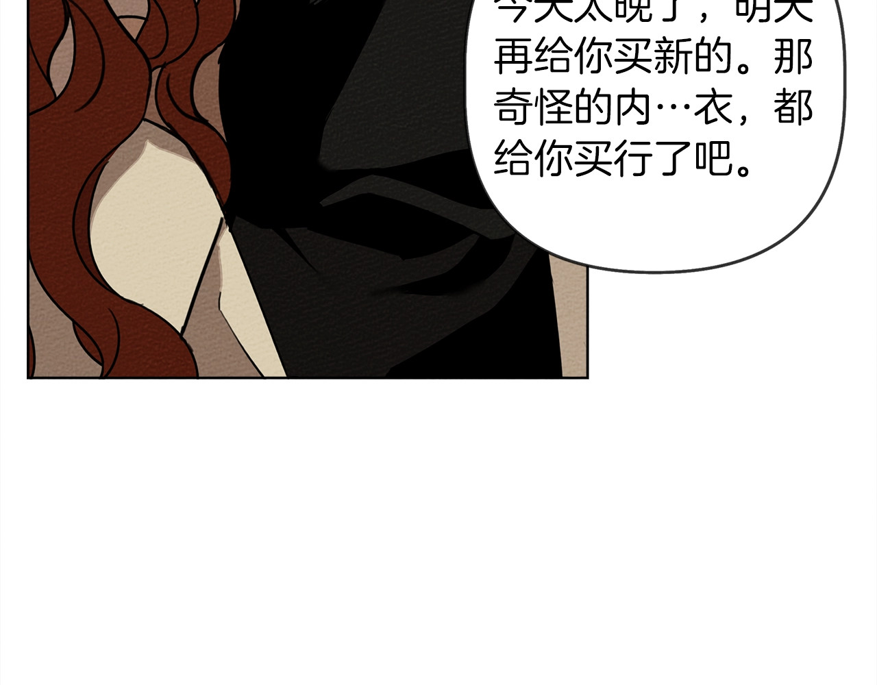 橡树之下 第4话 换衣服 第149页