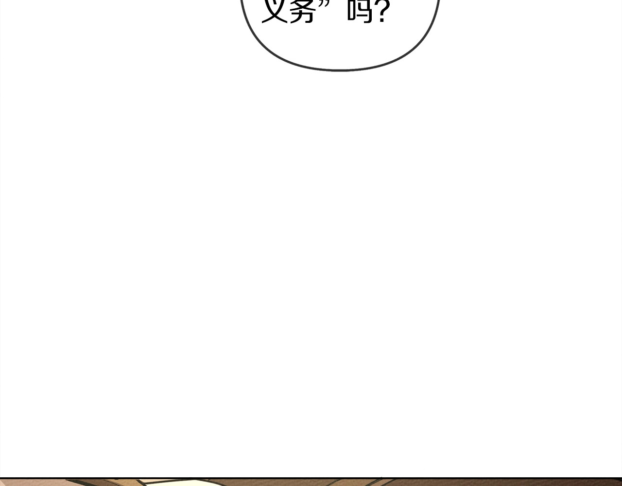 橡树之下 第4话 换衣服 第152页