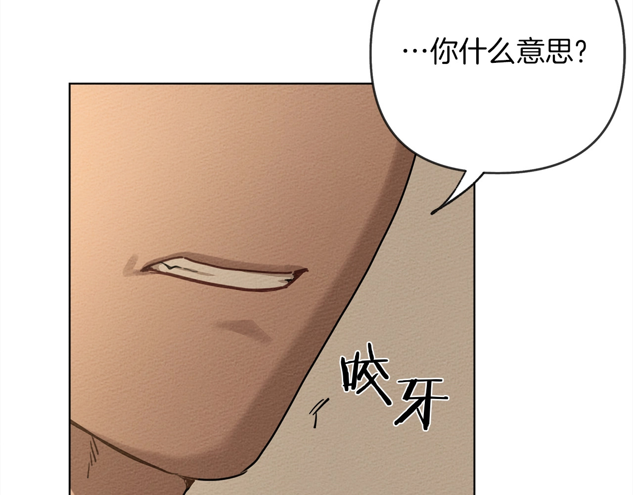 橡树之下 第4话 换衣服 第165页